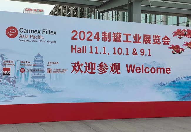 保沣集团参加2024年Cannex & Fillex国际制罐工业展会