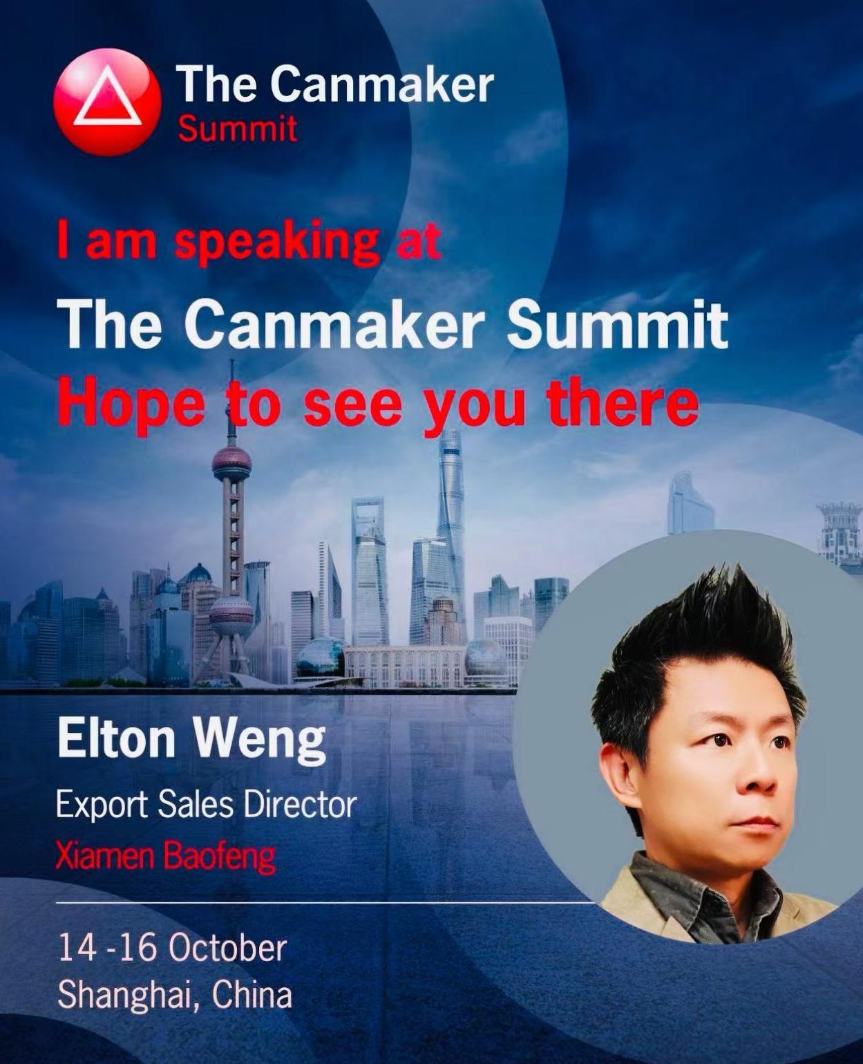 保沣亮相 The Canmaker Summit 上海峰会，聚焦价值共生，共探金属包装可持续未来