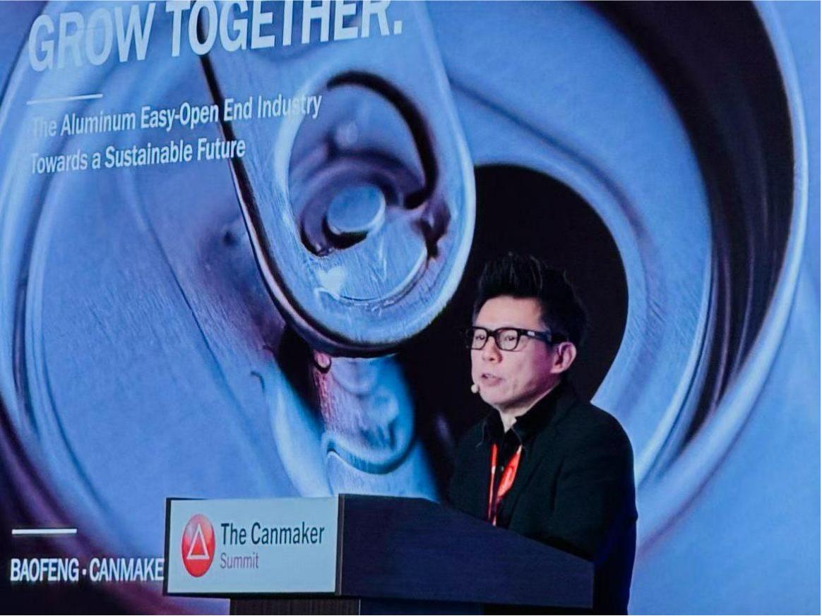 保沣亮相 The Canmaker Summit 上海峰会，聚焦价值共生，共探金属包装可持续未来